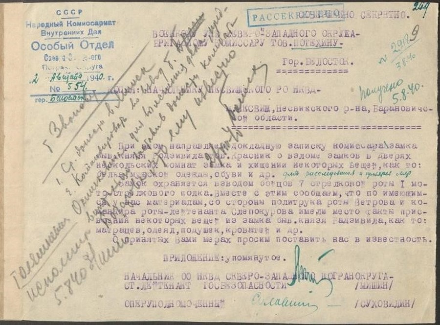 Кражи в Несвижском замке 1940 год 4_Спецдонесение.jpg