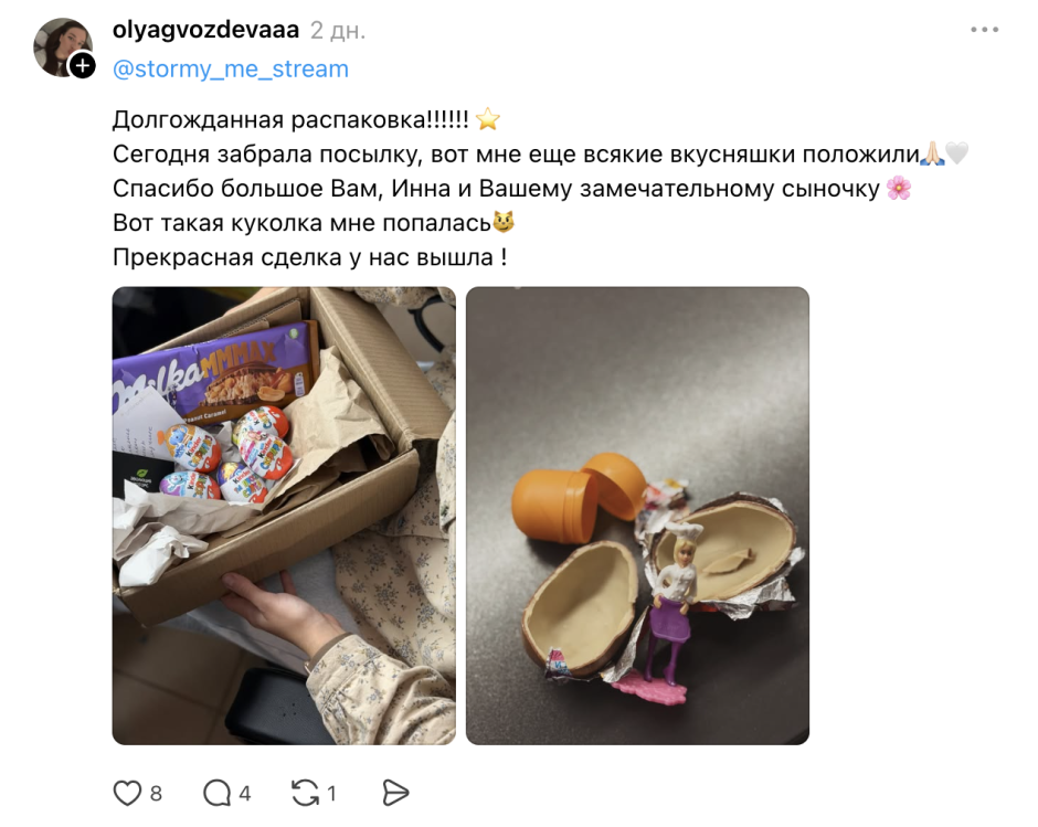 Минчанин продал Киндер за 100 рублей