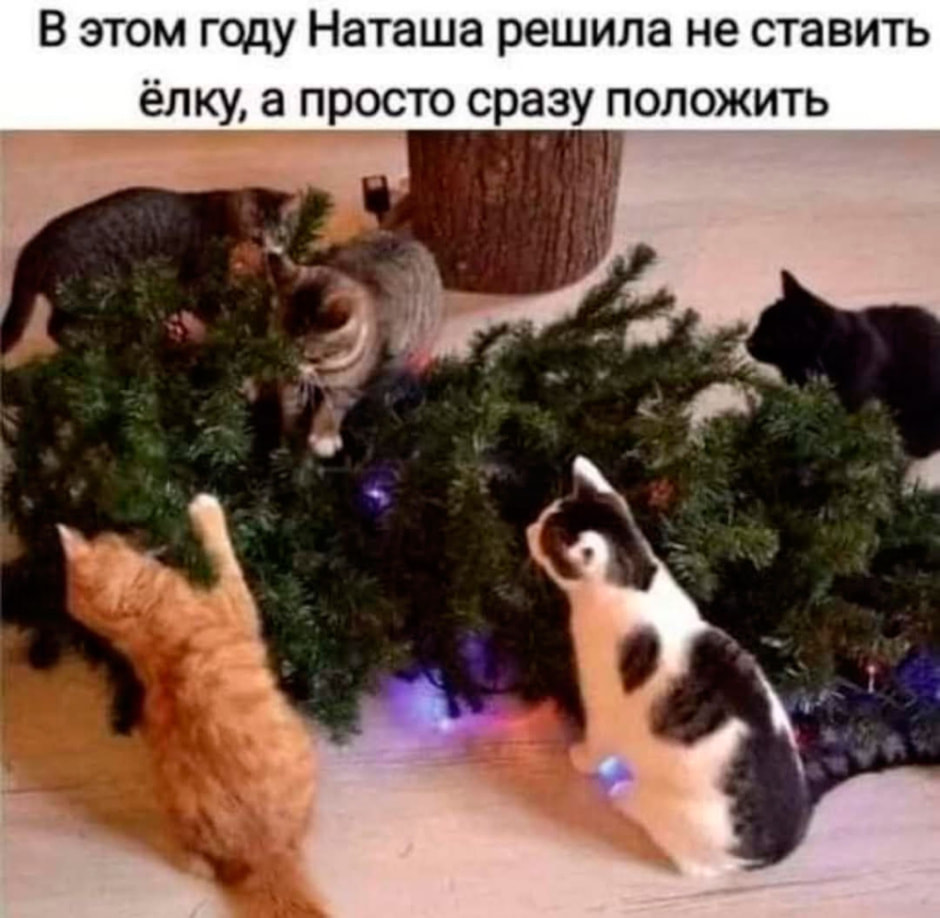 мемы_новыйгод10.jpg