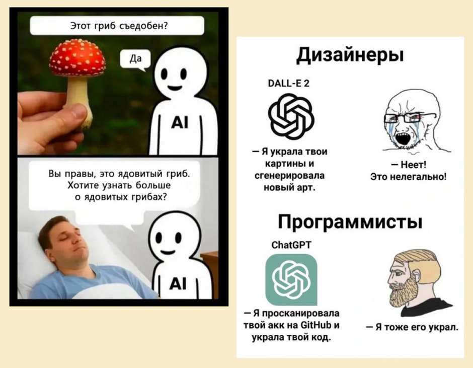 6-Мемы про искусственный интеллект.jpg