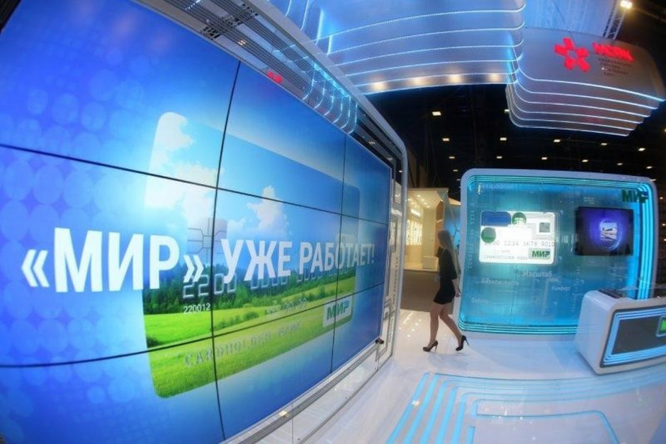 Переводы в РФ 4_Мир.jpg Переводы в РФ 4_Мир.jpg