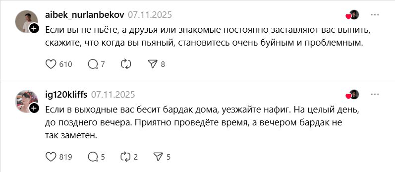 не пить с друзьями и не замечать бардак