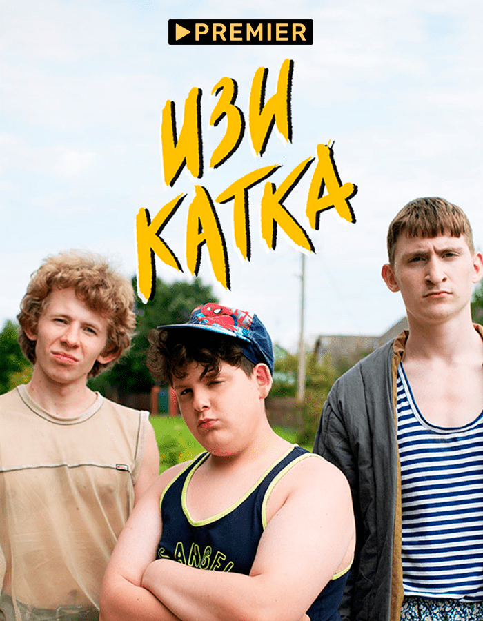 Izi_katka_700kh900.png