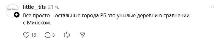 все города унылые кроме минска.jpg