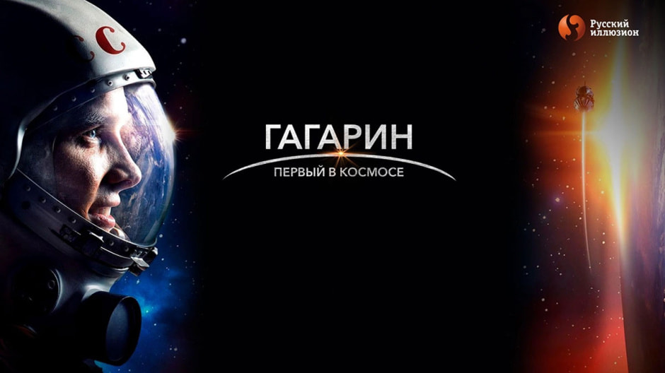 gagarin.jpg