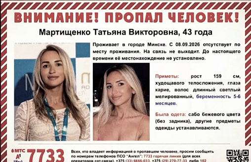 Закопал, а после написал сообщение, что волнуется и ждет встречи: подробности резонансного убийства беременной минчанки 