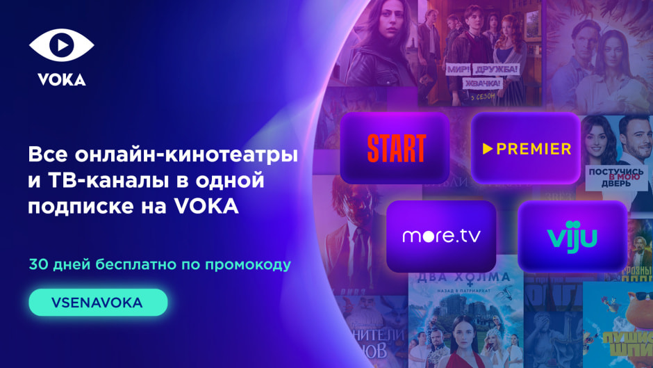 1920х1080px_VOKA_kv.jpg