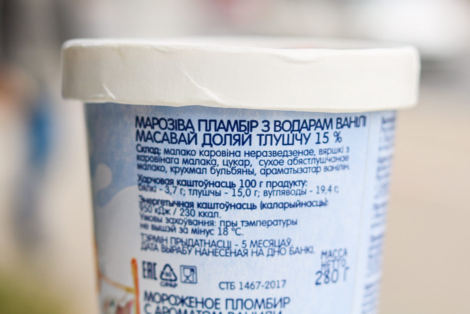 Мороженое 2.jpeg