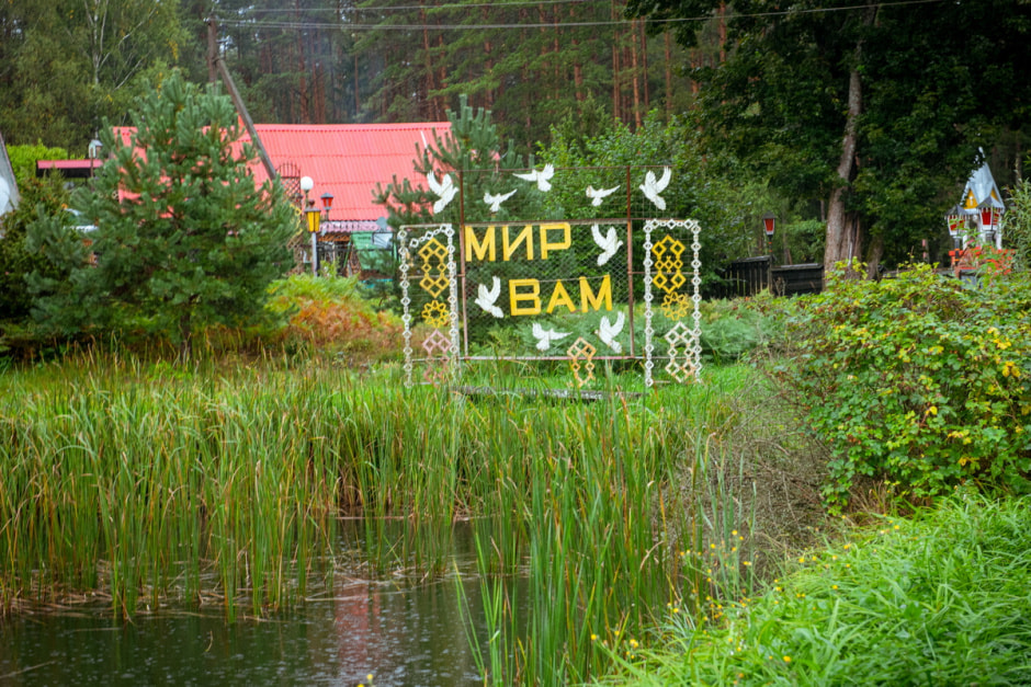 Усадьба в деревне Мельники