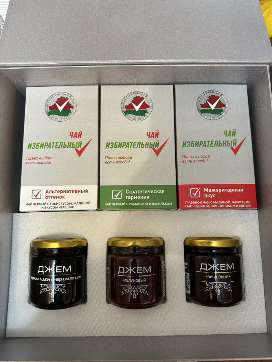 чай выборы.jpg