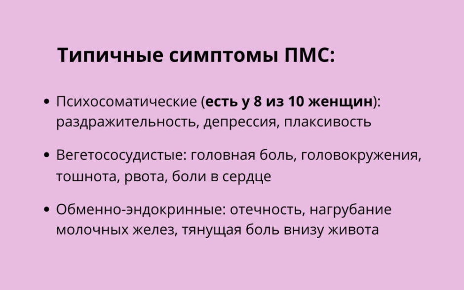 ПМС11.jpg