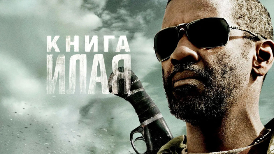 книга-илая.jpg