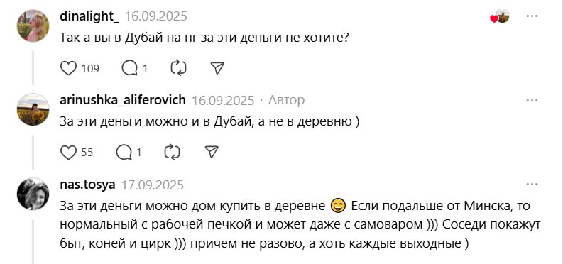 скриншот threads