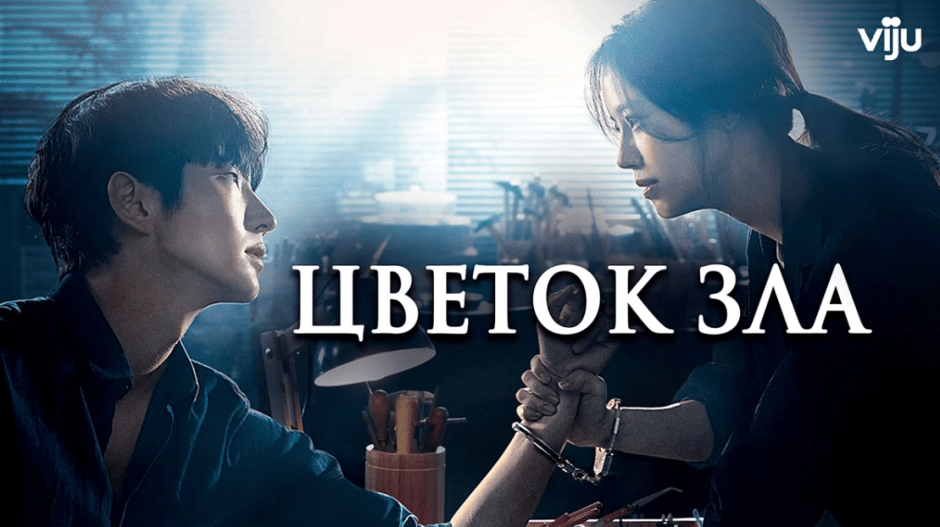 Дорамы, которые стоит увидеть невероятные сюжеты и яркие персонажи в сервисе МТС ТВ (4).png