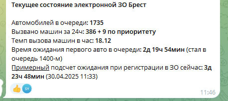 очереди авто.jpg