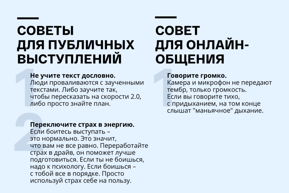 Зачем выступать 6.png Зачем выступать 6.png