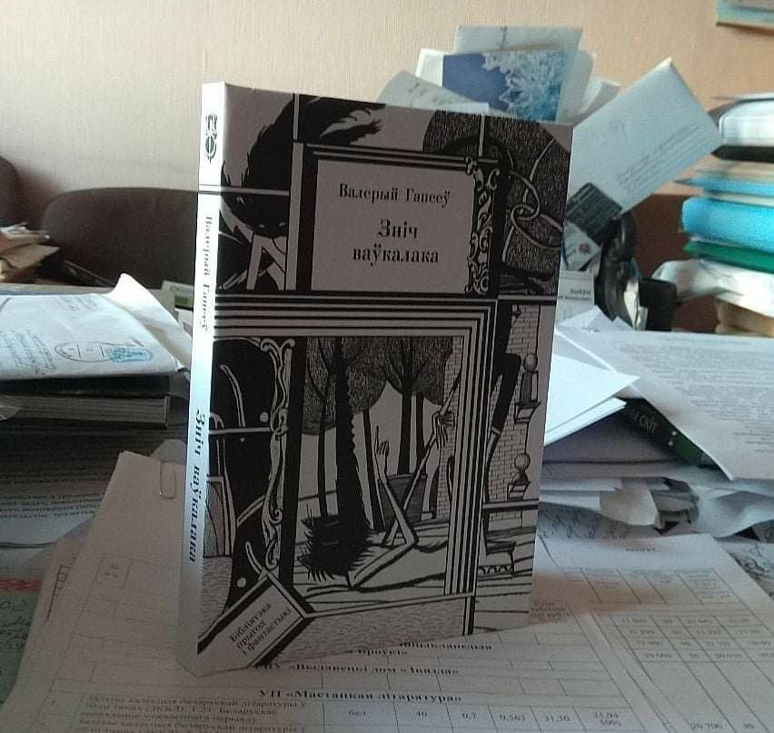 гапееў-5.jpg гапееў-5.jpg