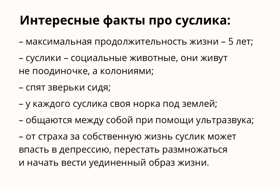 Белорусские суслики в депрессии 3.png