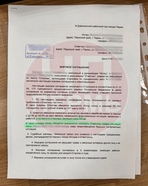 пермь начальница 2.png