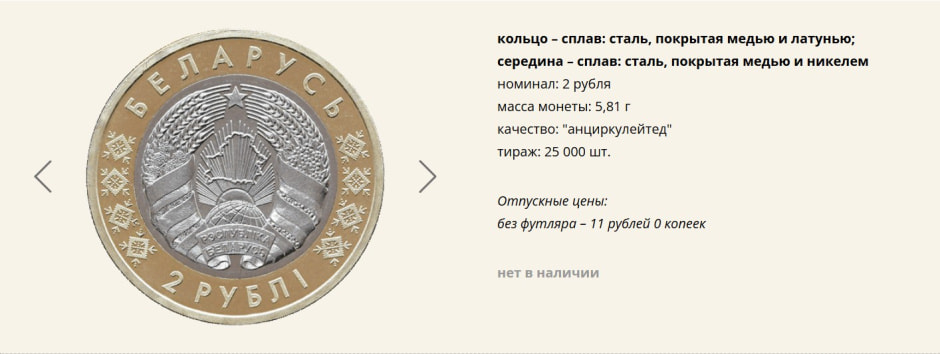 коллекционная монета в Нацбанке