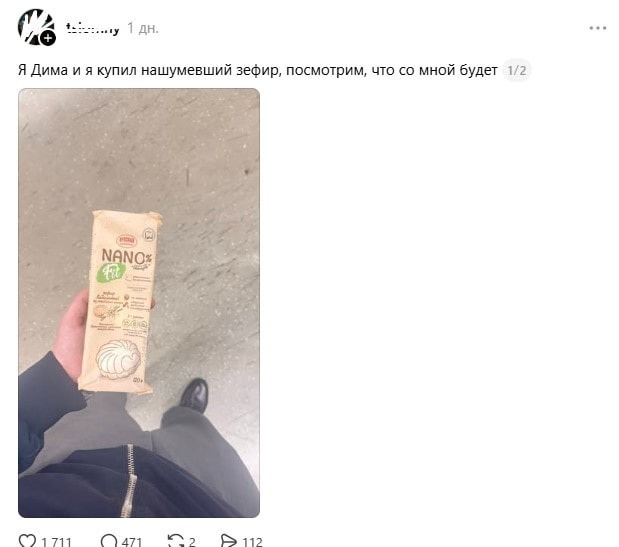 купил зевифр.jpg