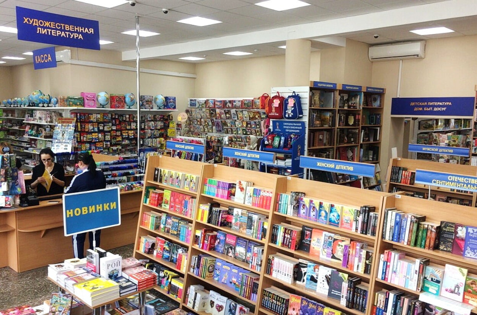 Книжный магазин