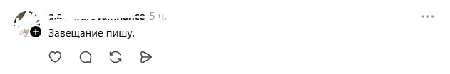 завещание.jpg