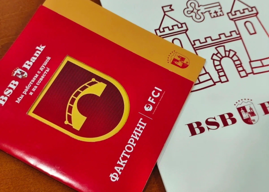 Факторинг БСБ Факторинг БСБ