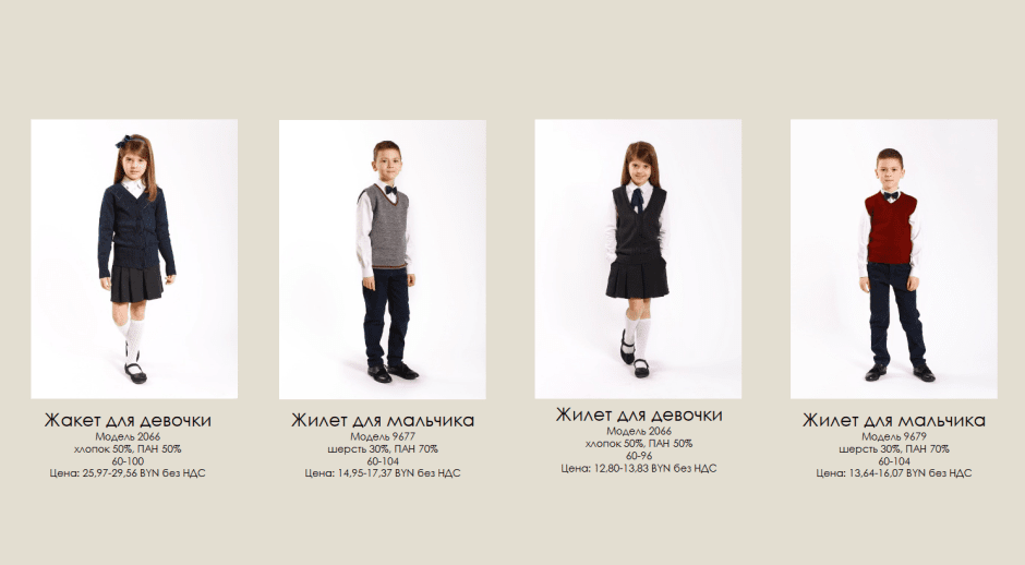 форма-школа3.png форма-школа3.png