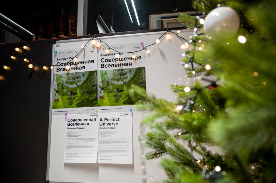 Выставка Слаука.jpg