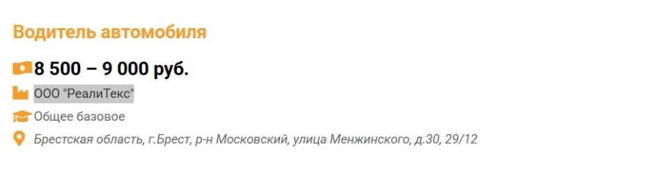 Вакансии июля Брестская область