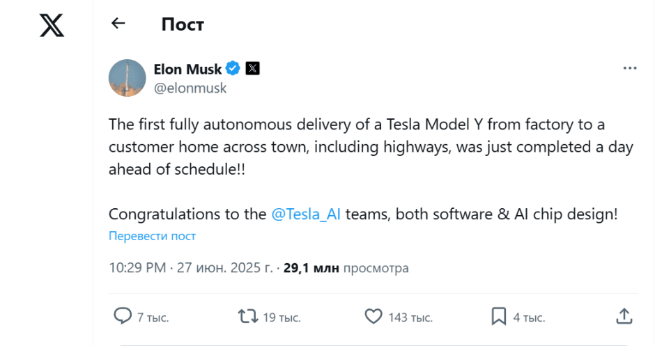 Илон Маск комментарий