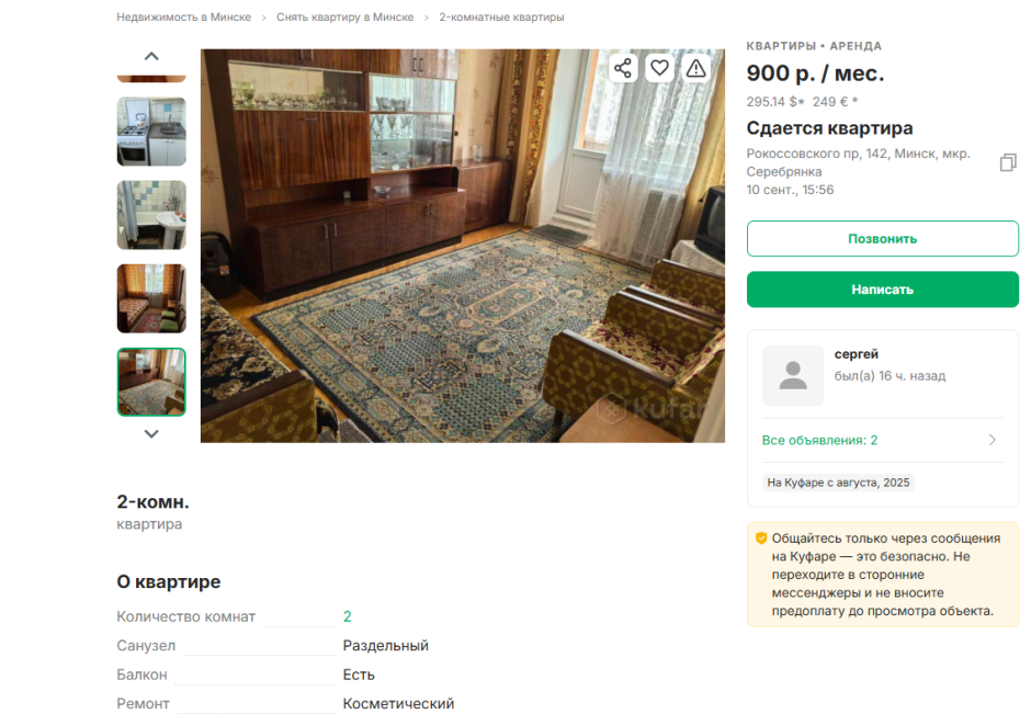 самая дешева на Куфаре