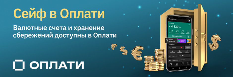 Топ 10 возможностей Оплати 4.jpg