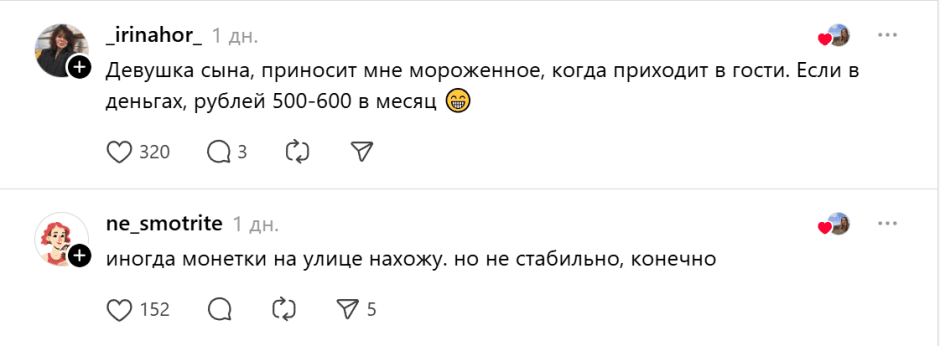 девушка сына девушка сына