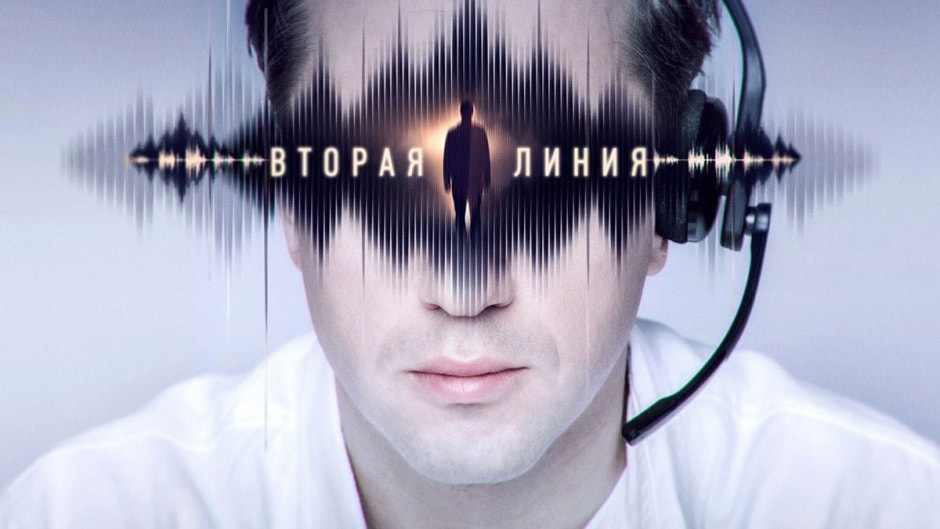 вторая-линия.jpg