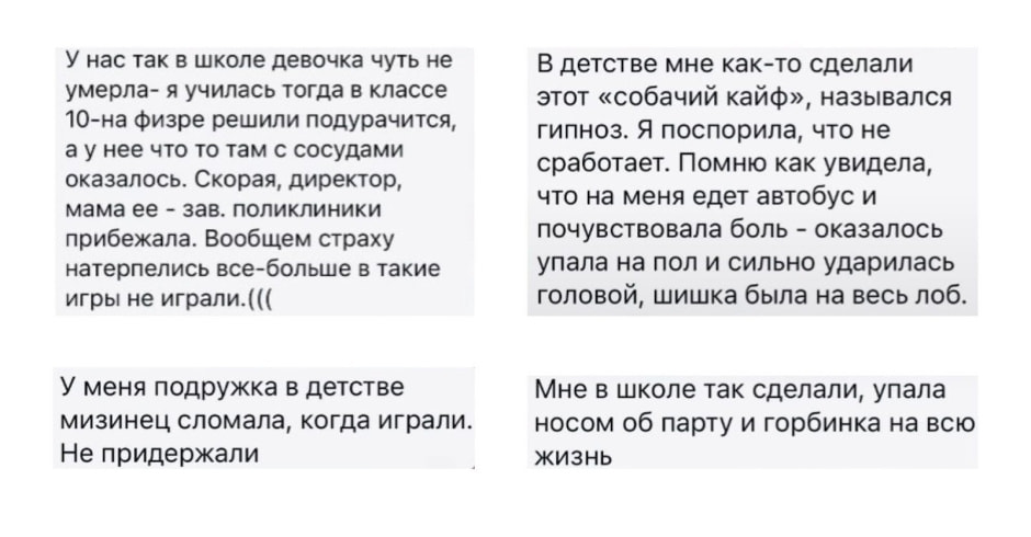 Игра Собачий кайф чат.jpg