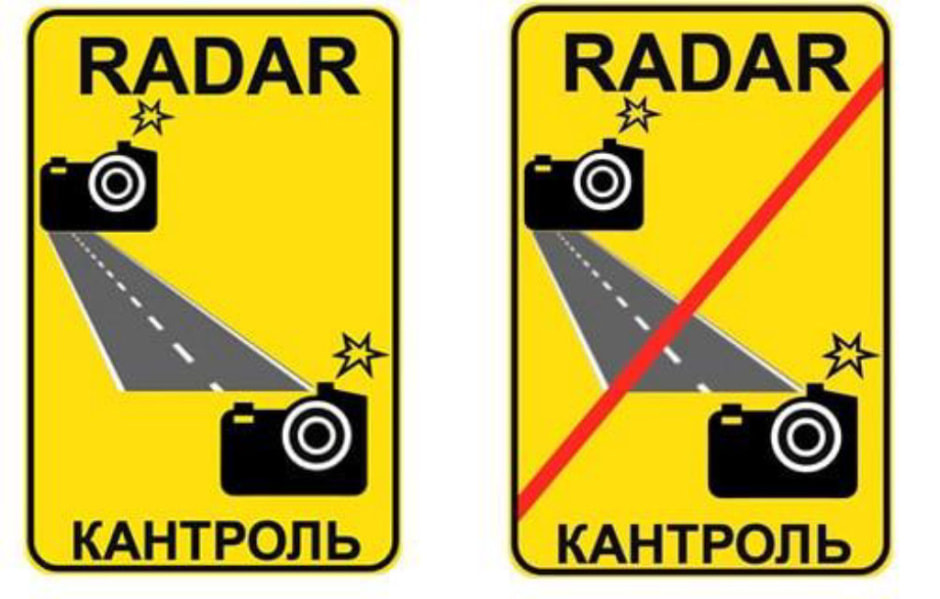 гаи контроль скорости.jpg гаи контроль скорости.jpg