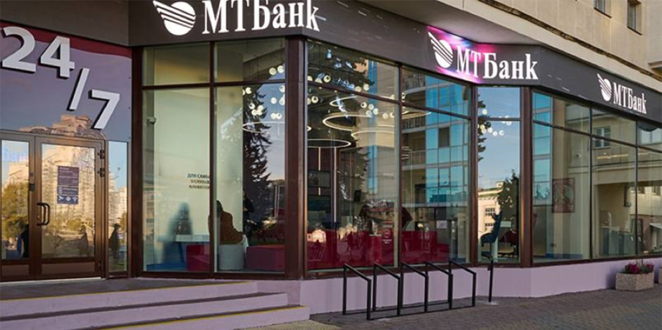 Офис МТБанка.jpg
