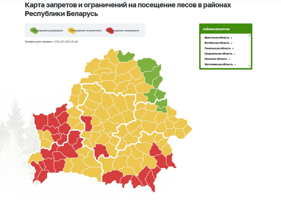 карта запретов