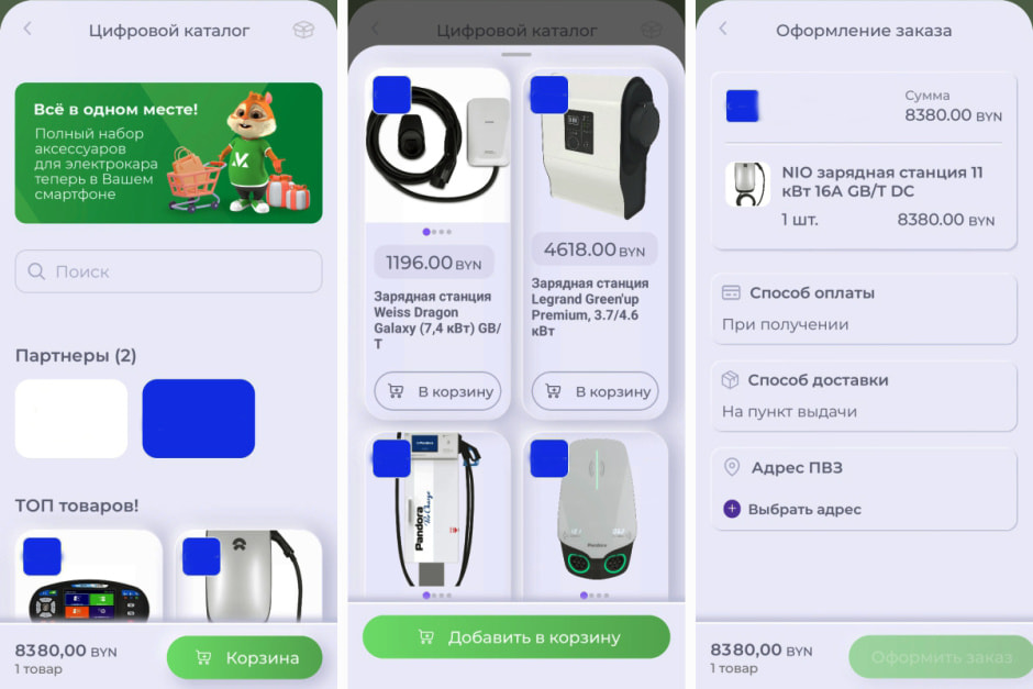 Каталог Маланка