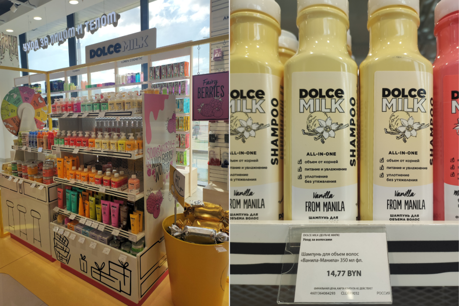 Лэтуаль в Минске 7.png