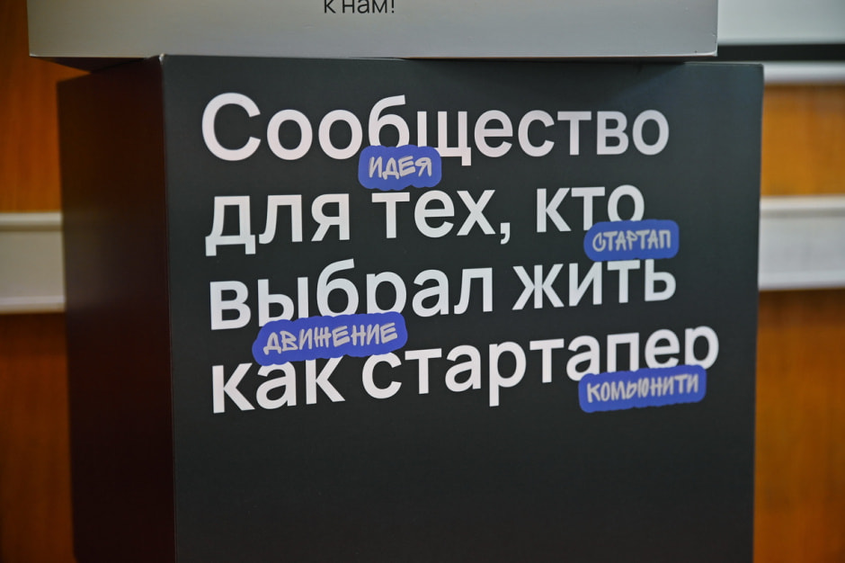 Позиционирование “Стартап Спейс”