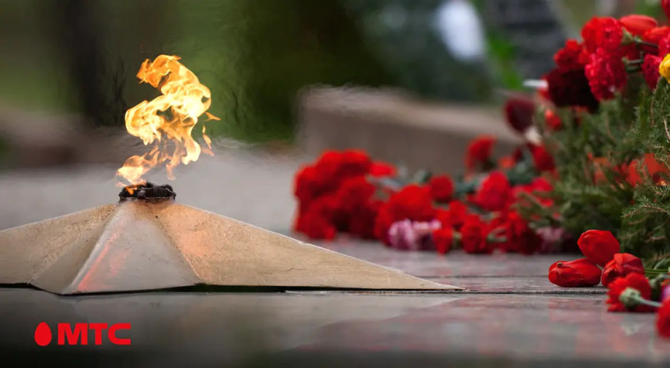 день победы_мтс.jpg