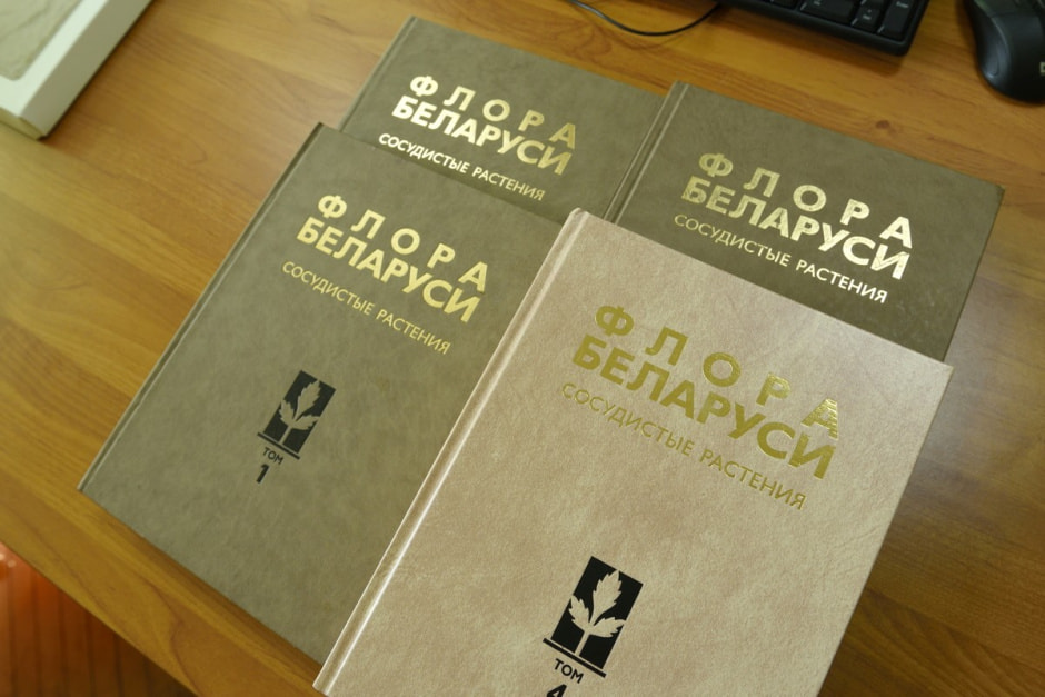 Гербарий Института экспериментальной ботаники 5.jpg Гербарий Института экспериментальной ботаники 5.jpg