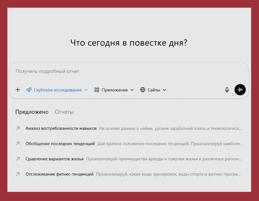 Модели chatgpt