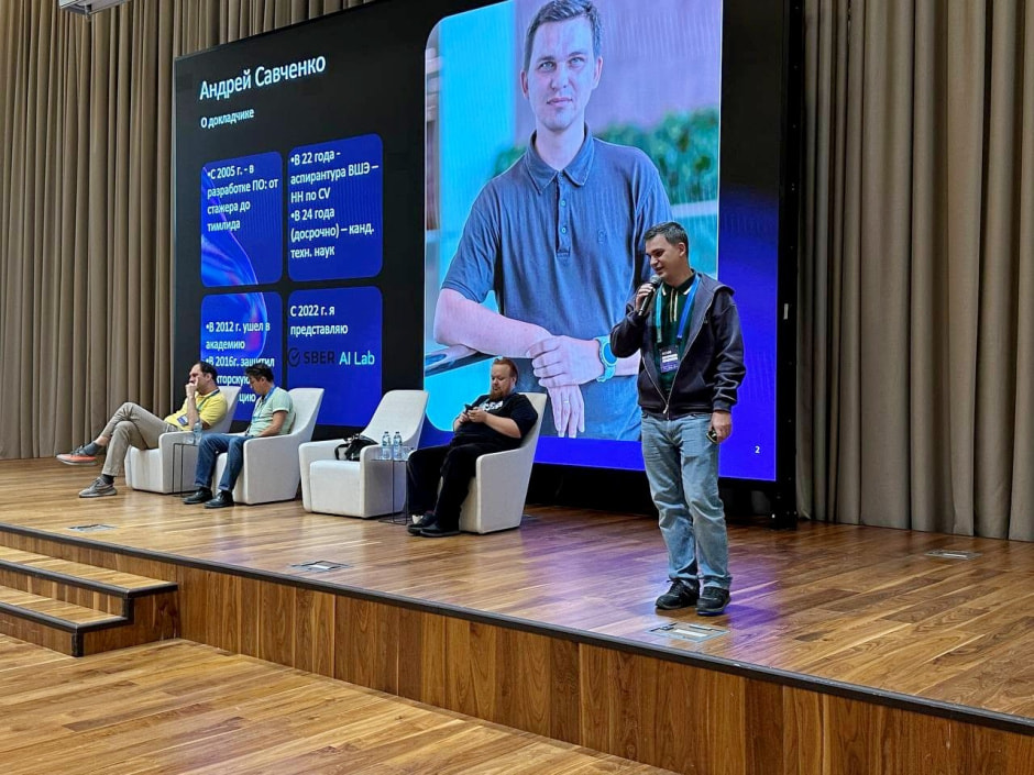 ИИ специалисты и Лаборатория ИИ 7_Андрей Савченко.jpg