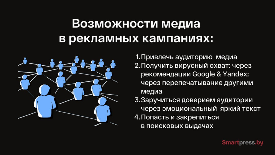 Нативная реклама 2.jpg