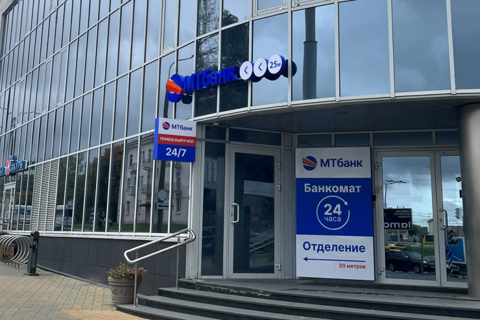 МТбанк