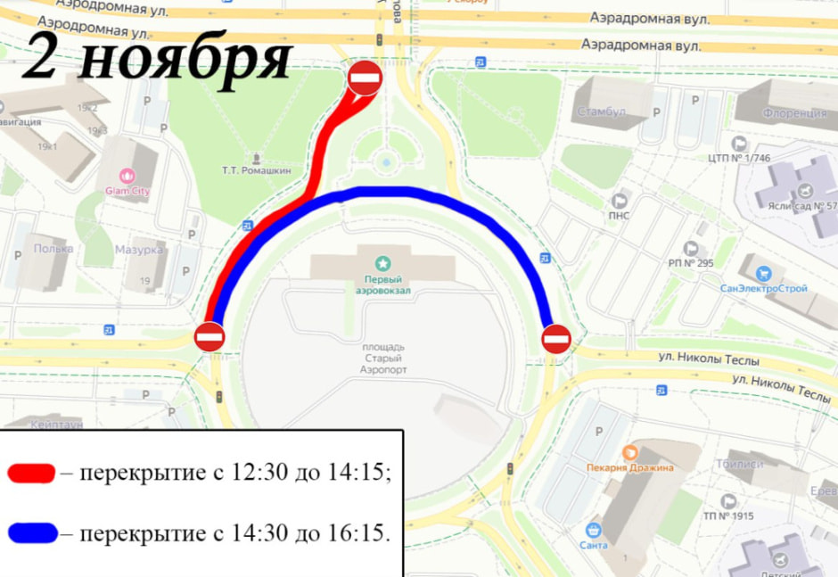 ГАИ перекрытие 1.jpg